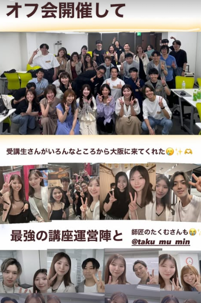 さき インスタの大学 GramHack