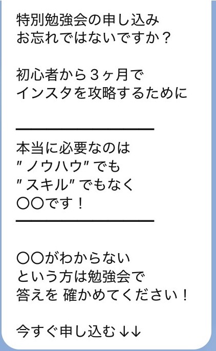 さき インスタの大学 GramHack