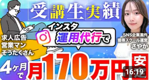 さき インスタの大学 GramHack