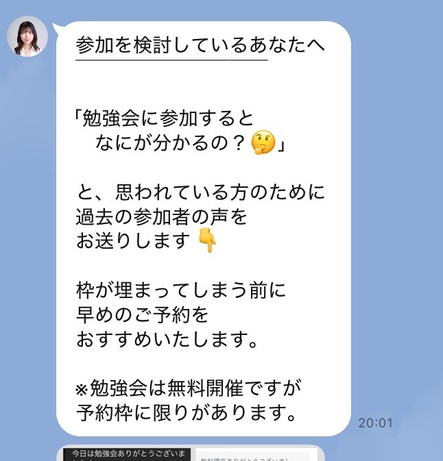 さき インスタの大学 GramHack