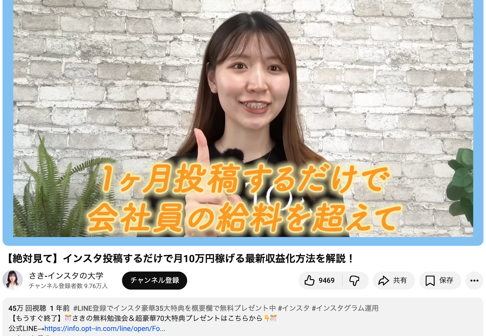 さき インスタの大学 GramHack