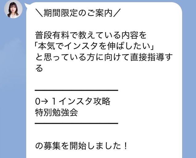 さき インスタの大学 GramHack